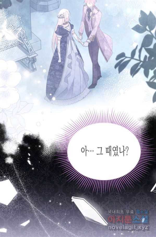 토끼와 흑표범의 공생관계 73화 18