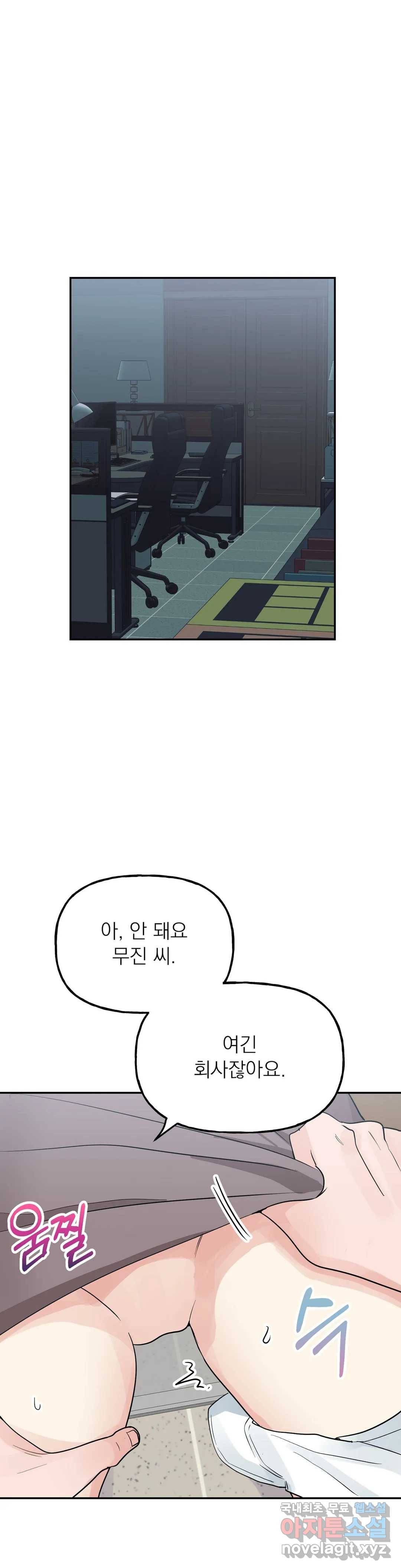 음란한 바게트 빵 18화 1