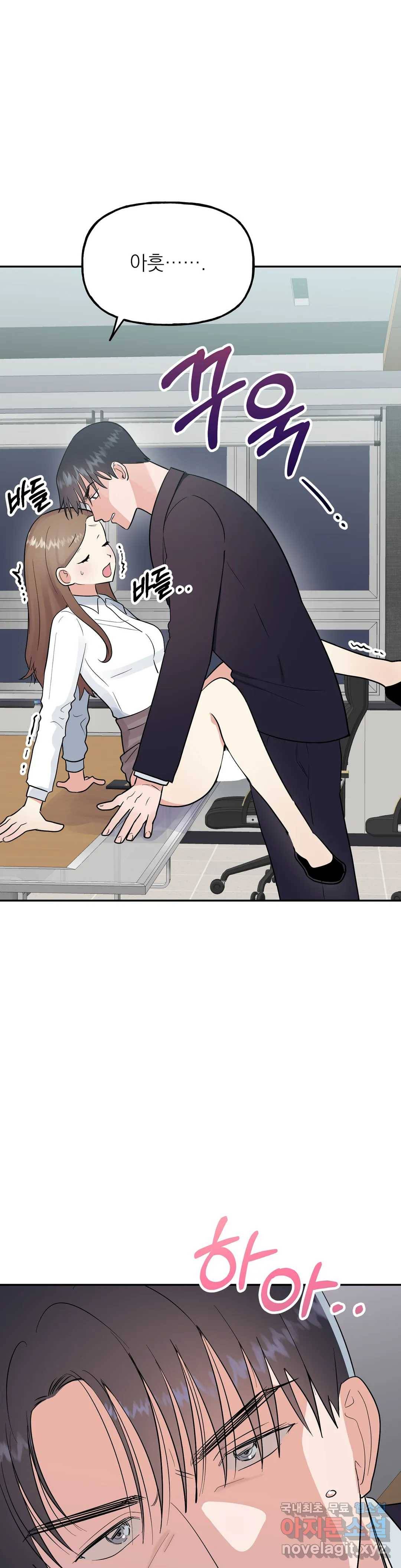 음란한 바게트 빵 18화 2