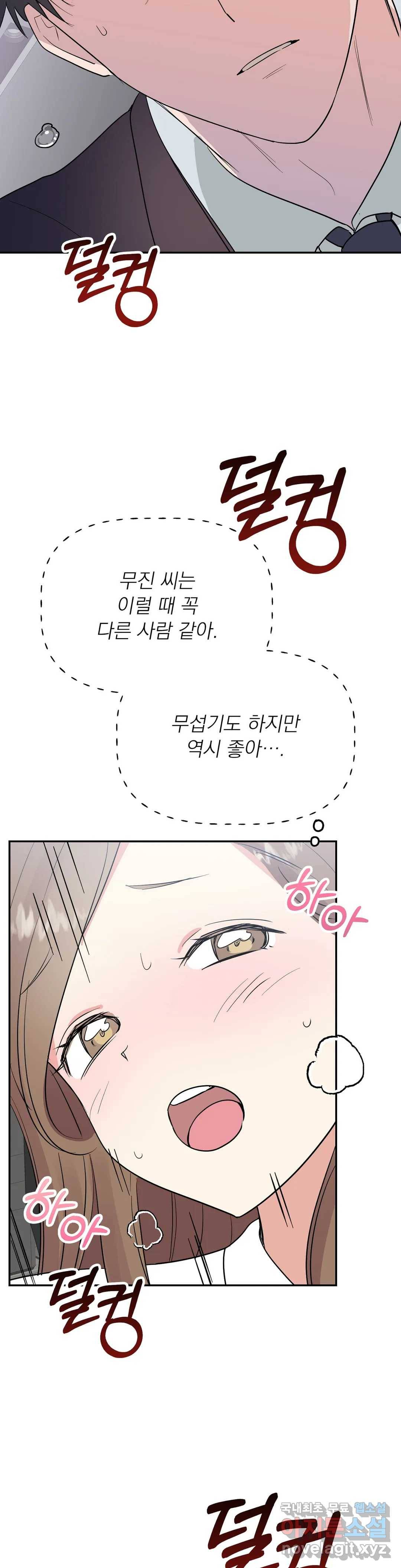 음란한 바게트 빵 18화 3