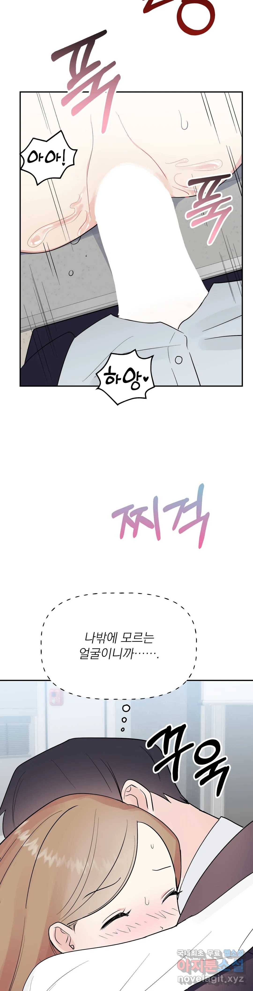 음란한 바게트 빵 18화 4