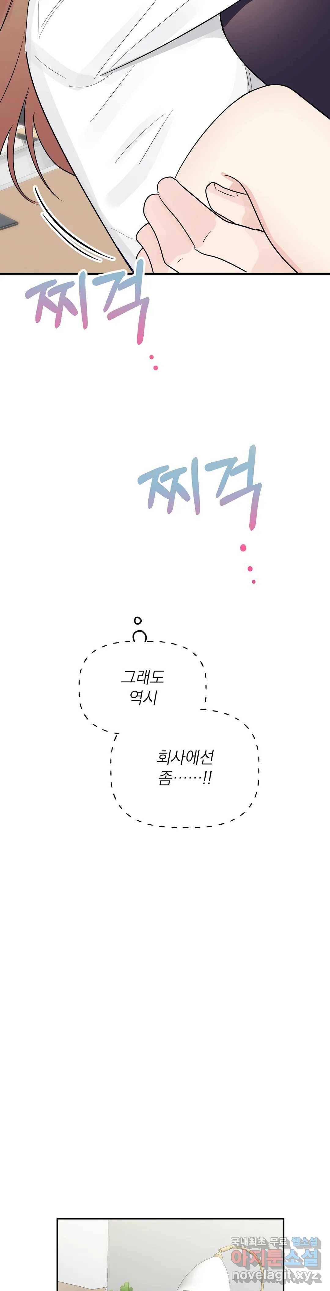 음란한 바게트 빵 18화 5