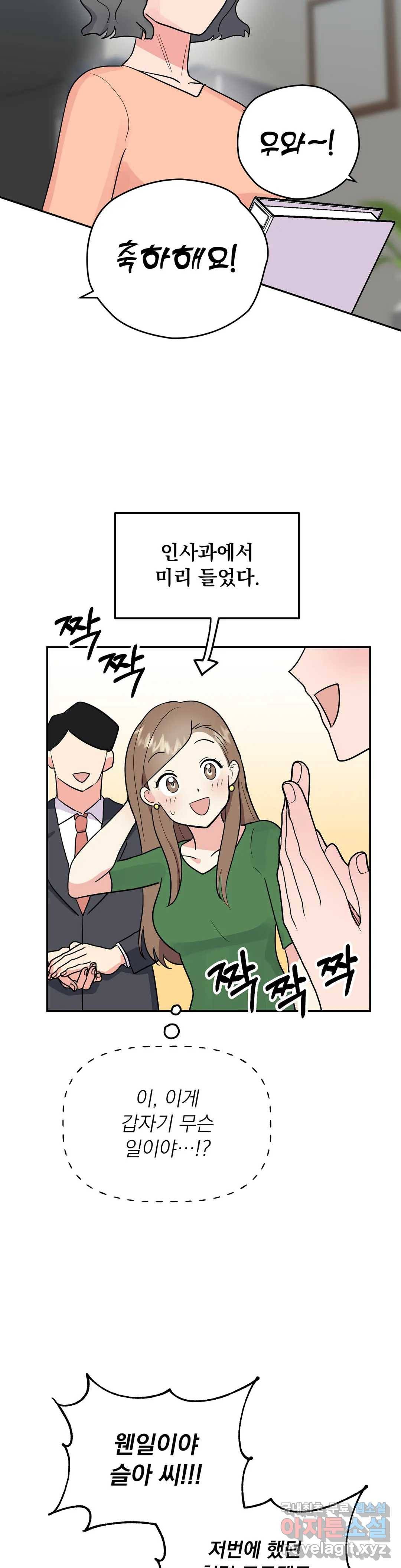 음란한 바게트 빵 18화 42