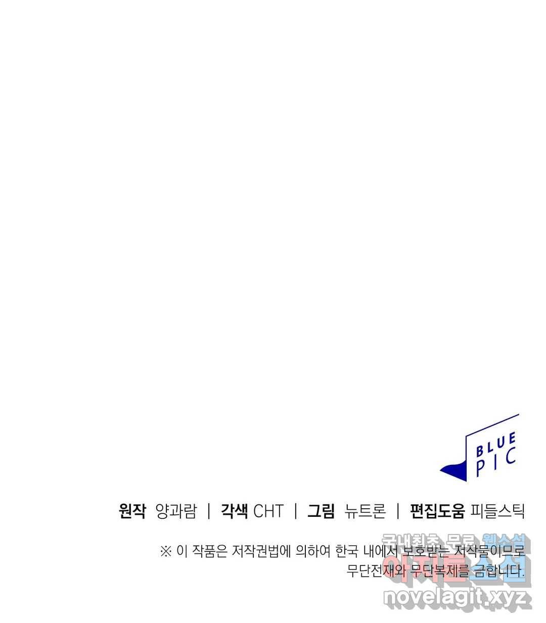 음란한 바게트 빵 18화 45