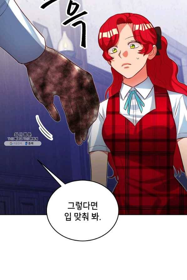 마릴린은 라리엔사를 너무 좋아해! 84화 7