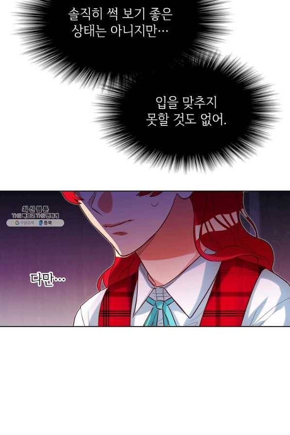 마릴린은 라리엔사를 너무 좋아해! 84화 10
