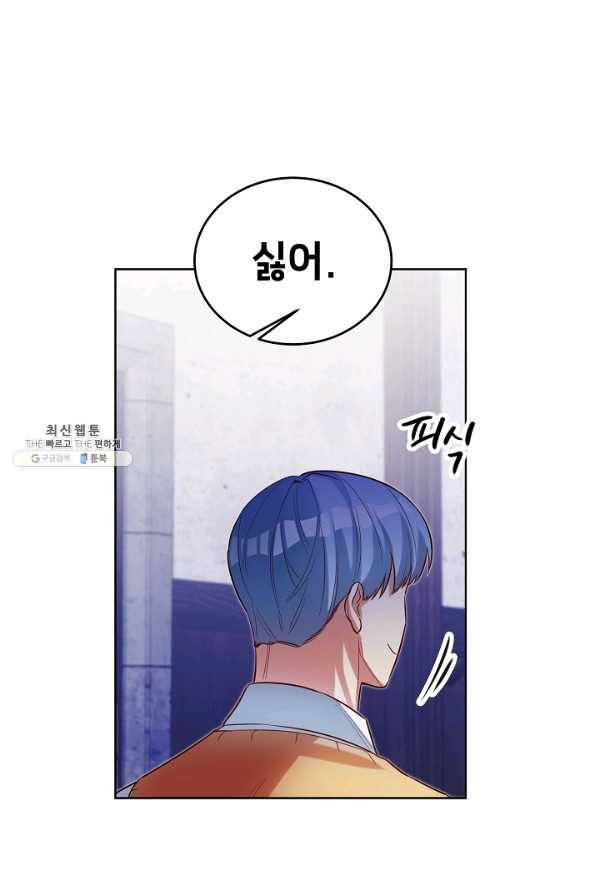 마릴린은 라리엔사를 너무 좋아해! 84화 11