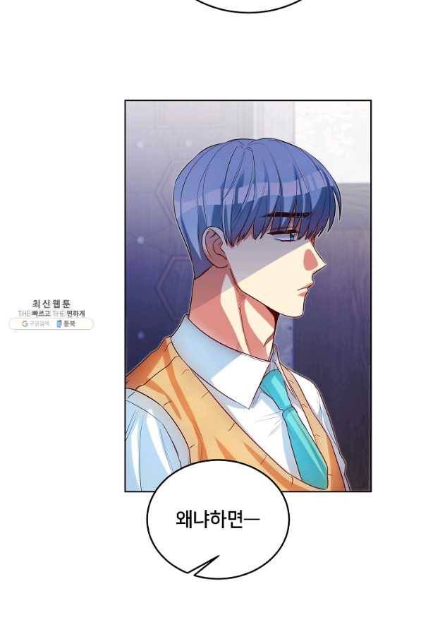마릴린은 라리엔사를 너무 좋아해! 84화 15