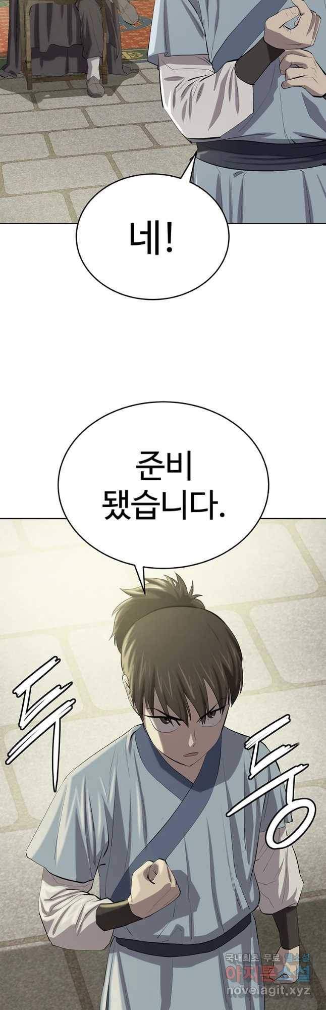 허약선생 82화 2