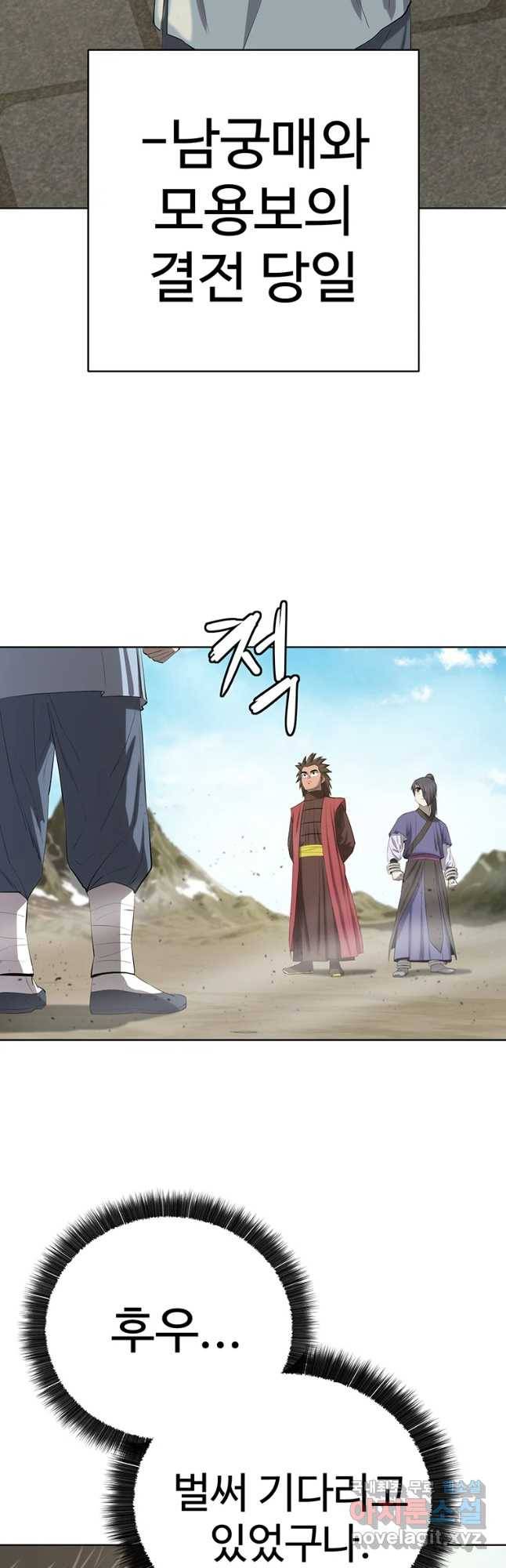 허약선생 82화 3