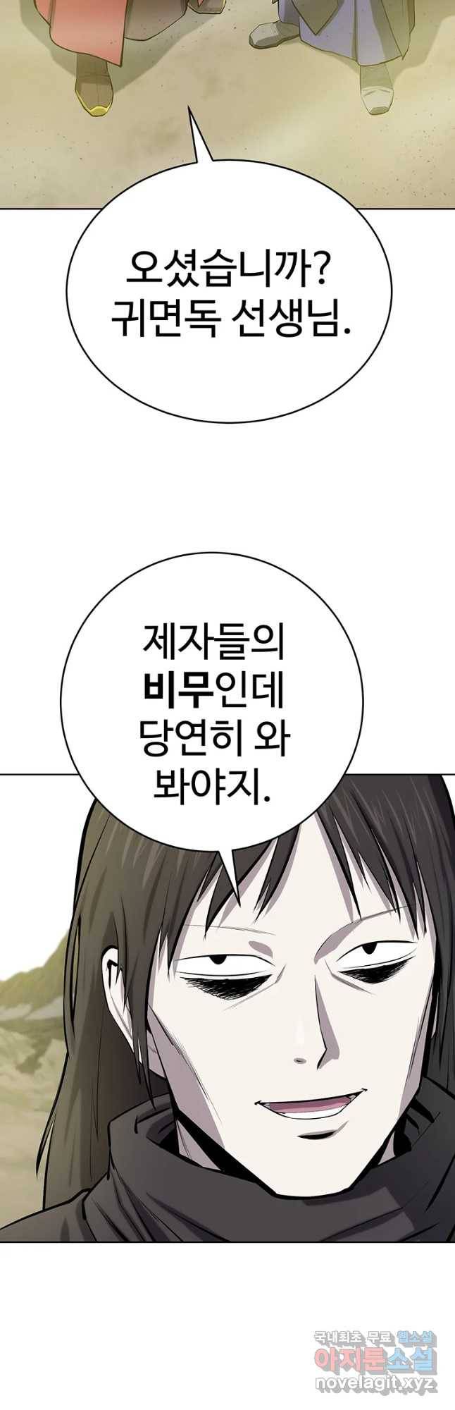 허약선생 82화 5