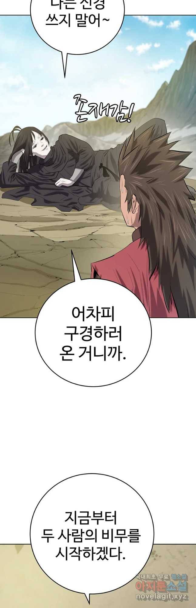 허약선생 82화 7