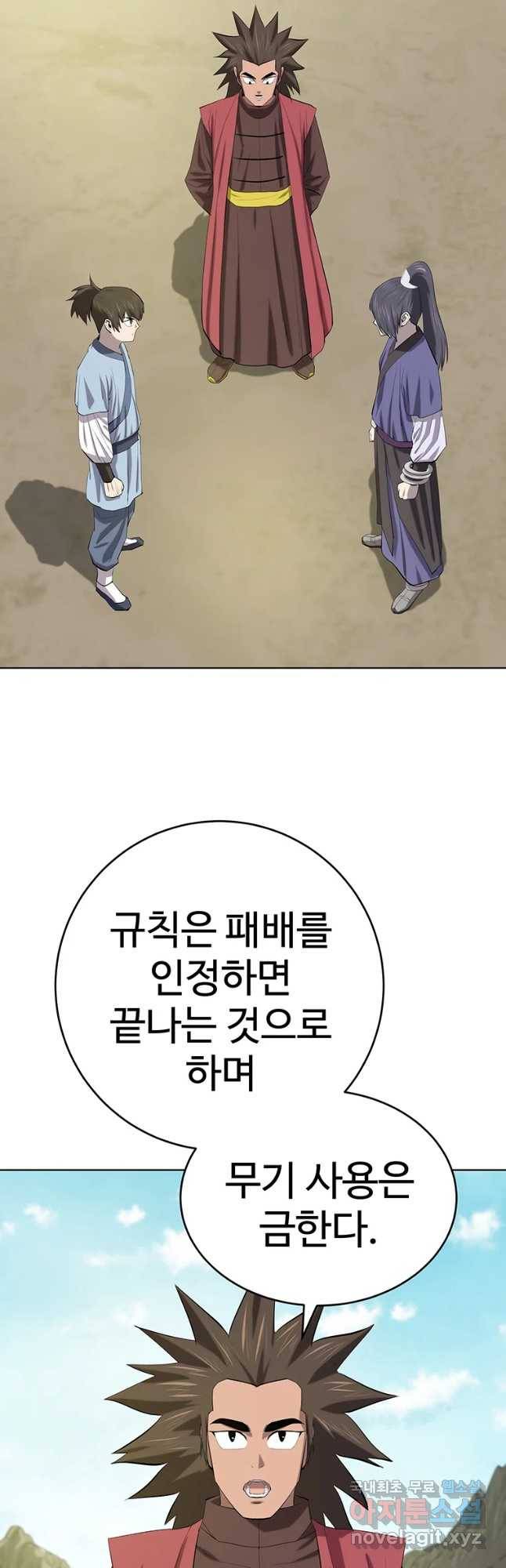 허약선생 82화 8