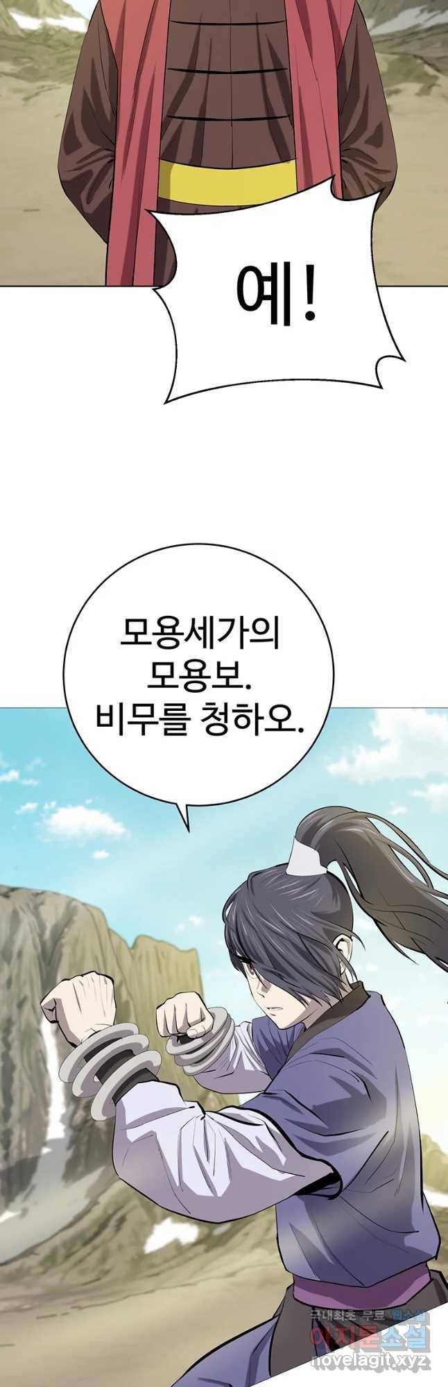 허약선생 82화 9
