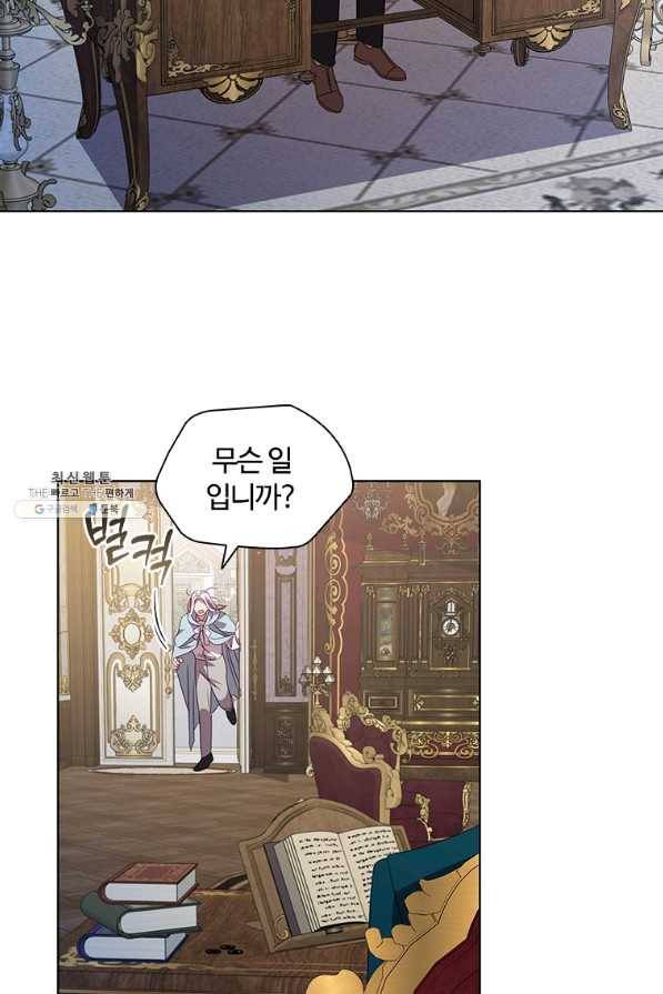 아이딘 52화 2