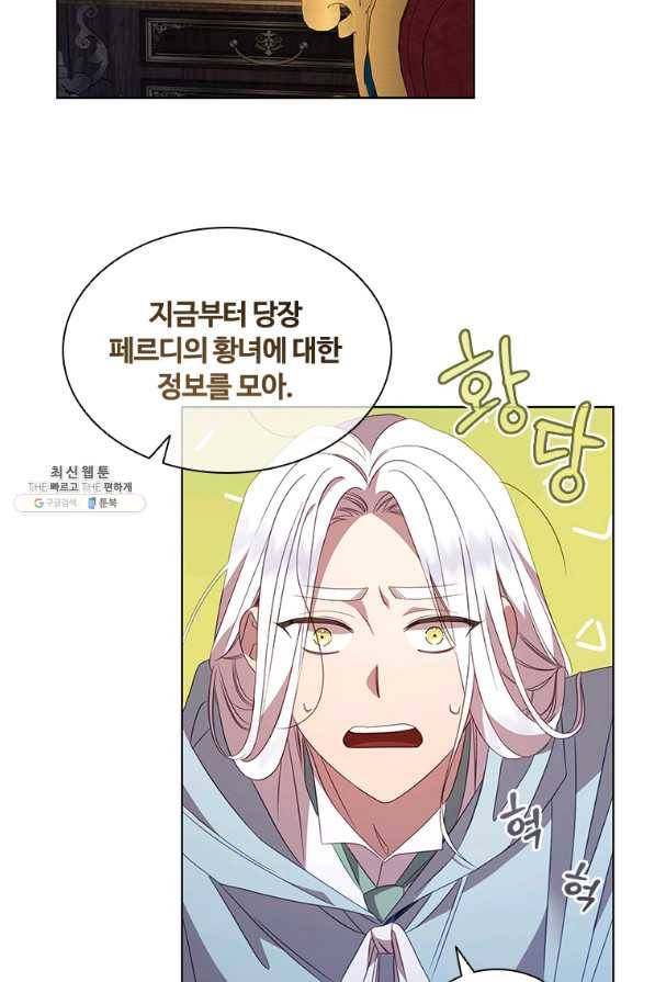 아이딘 52화 3
