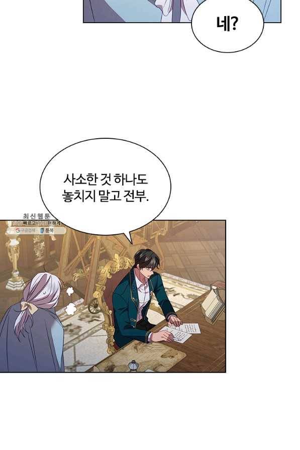 아이딘 52화 4