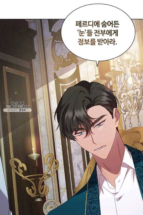 아이딘 52화 5