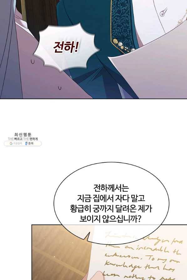 아이딘 52화 6