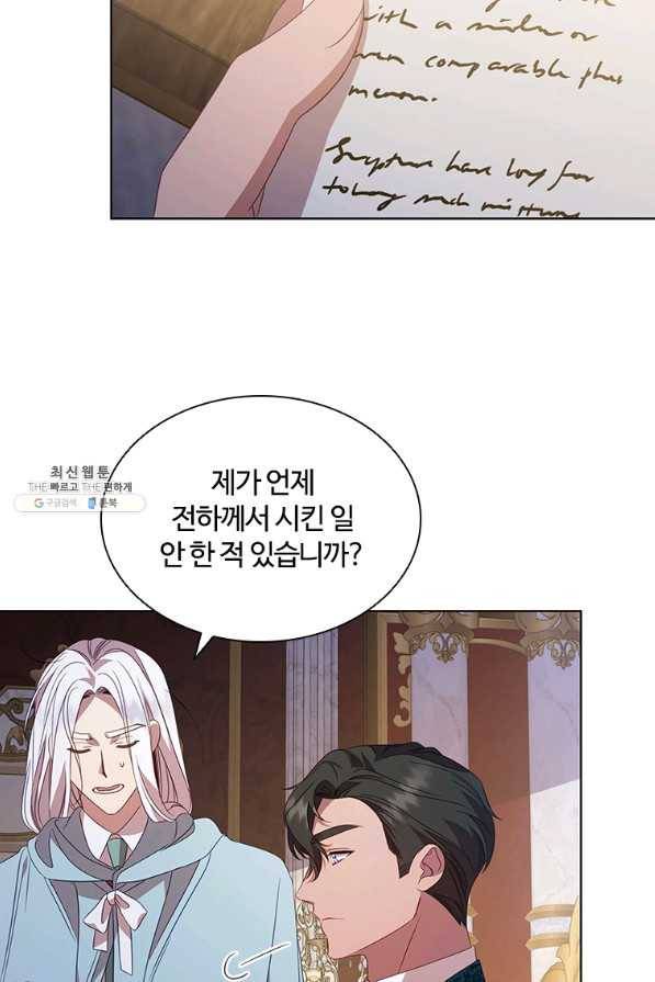 아이딘 52화 7