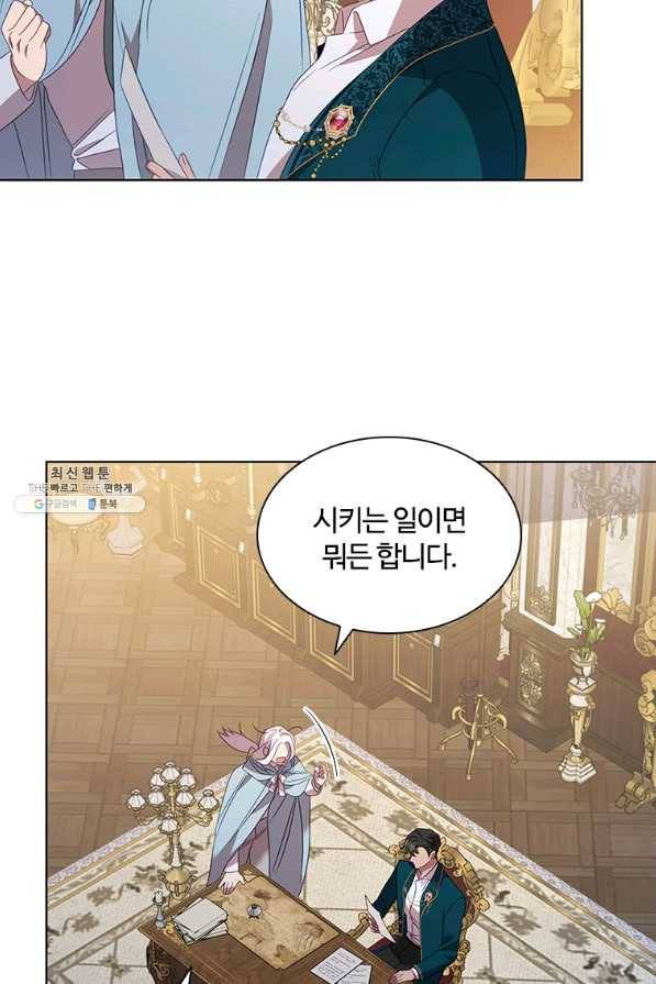 아이딘 52화 8