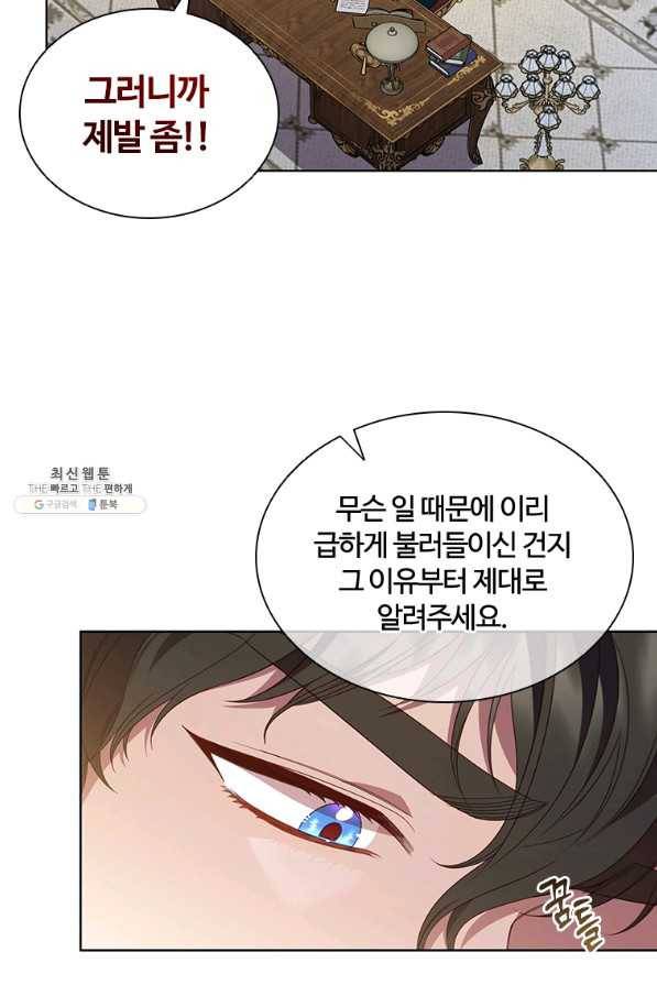 아이딘 52화 9