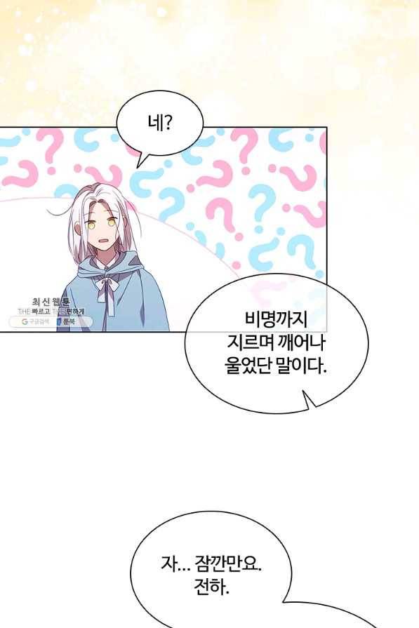 아이딘 52화 12