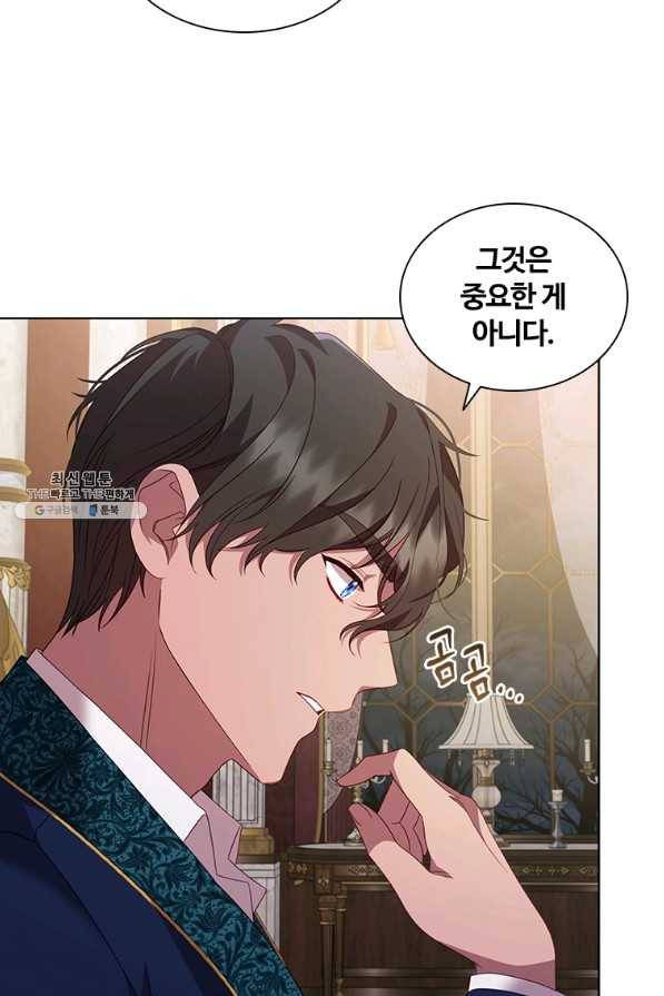 아이딘 52화 14