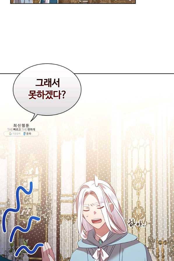 아이딘 52화 17