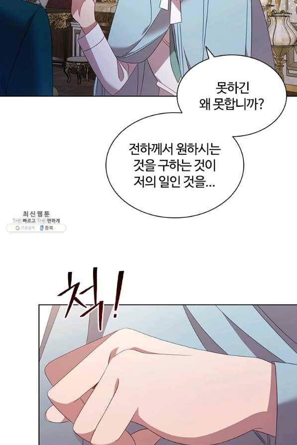 아이딘 52화 18
