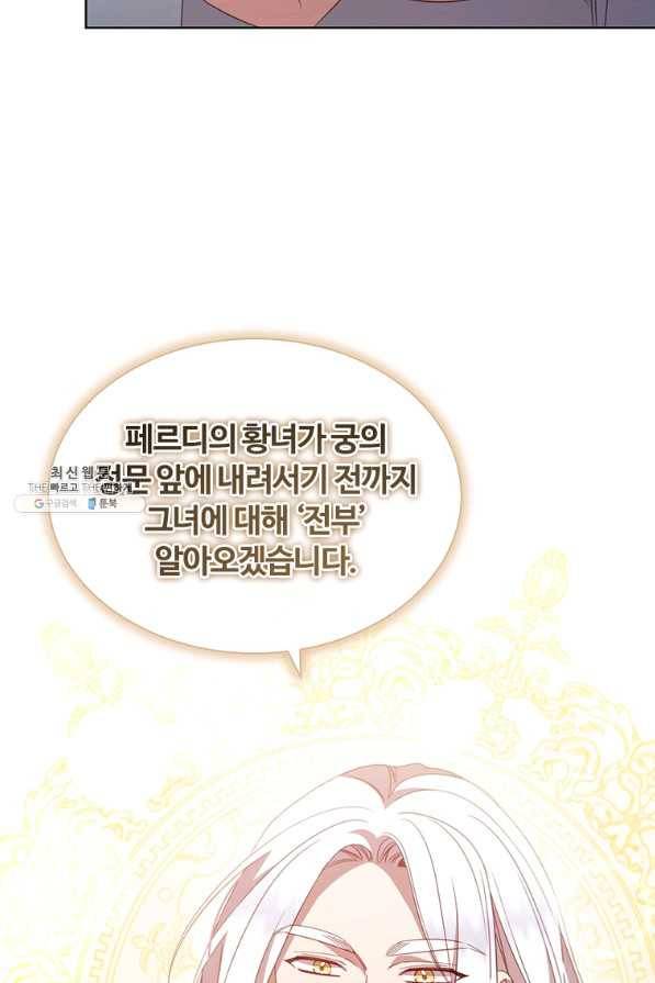 아이딘 52화 19