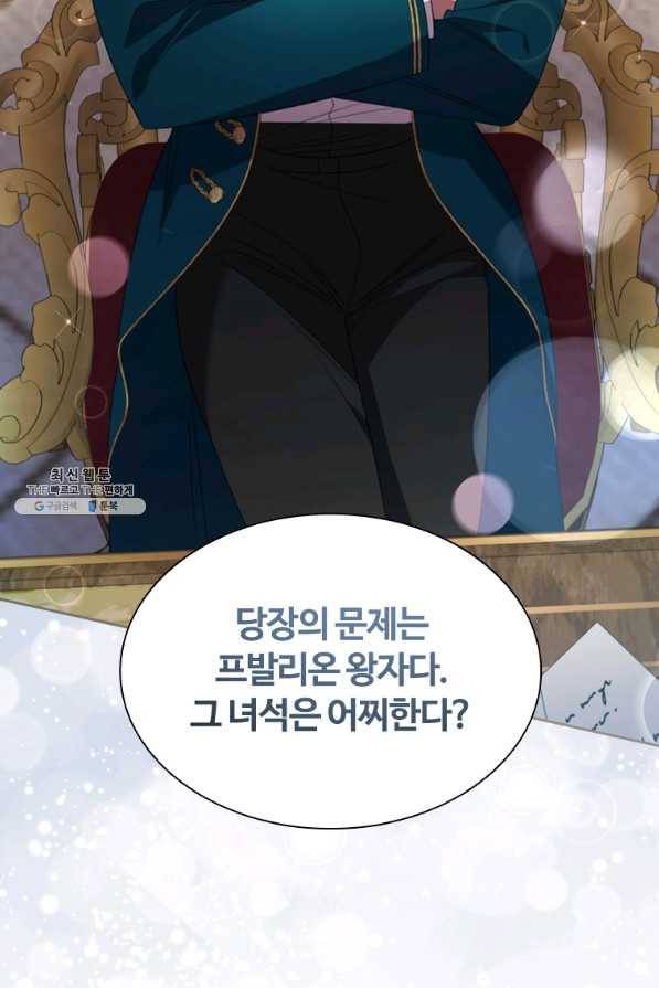 아이딘 52화 25