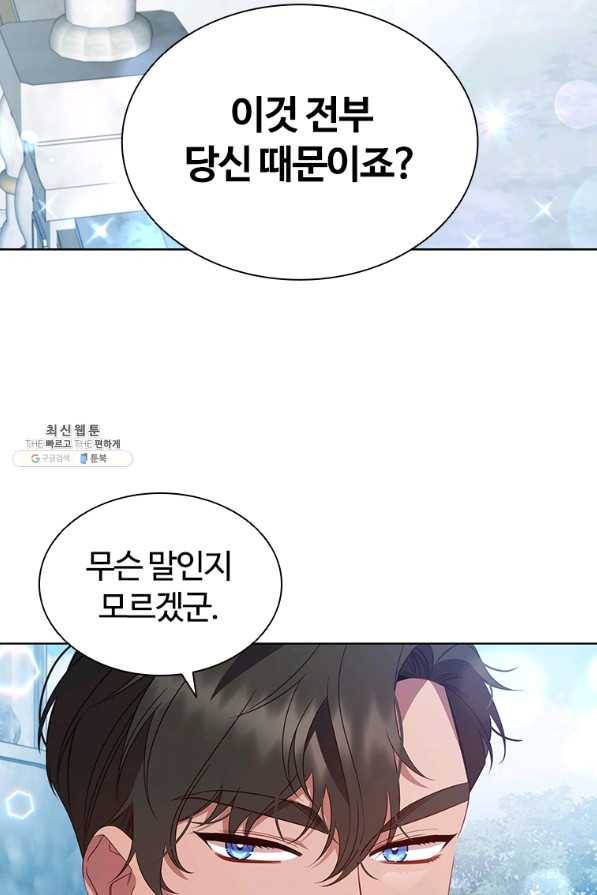 아이딘 52화 34