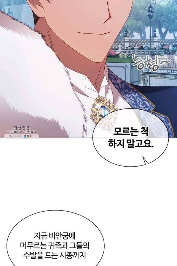 아이딘 52화 35