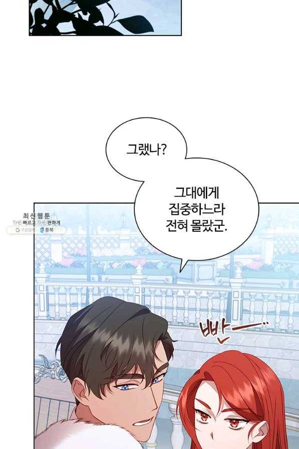 아이딘 52화 38