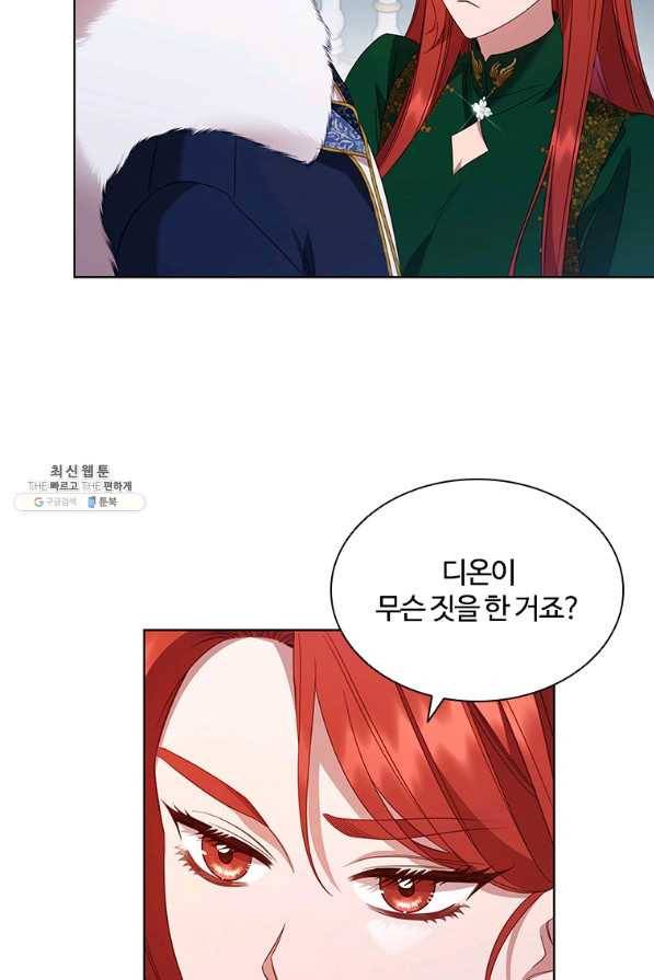 아이딘 52화 39