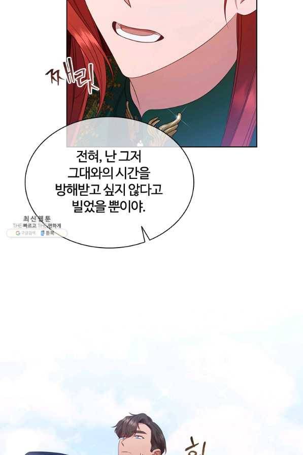 아이딘 52화 40