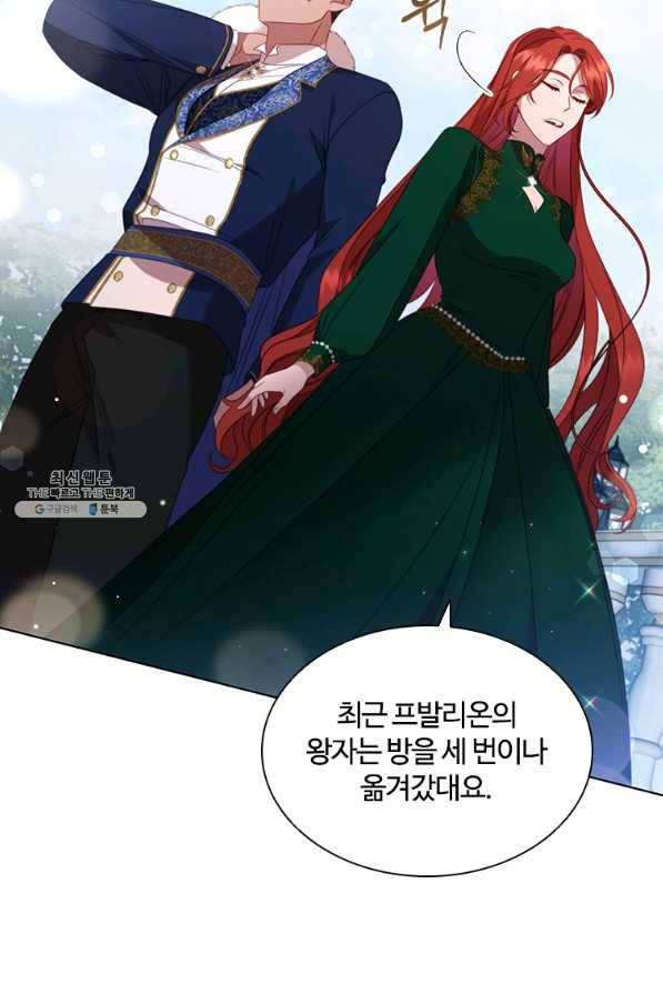 아이딘 52화 41