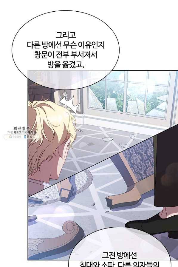 아이딘 52화 43