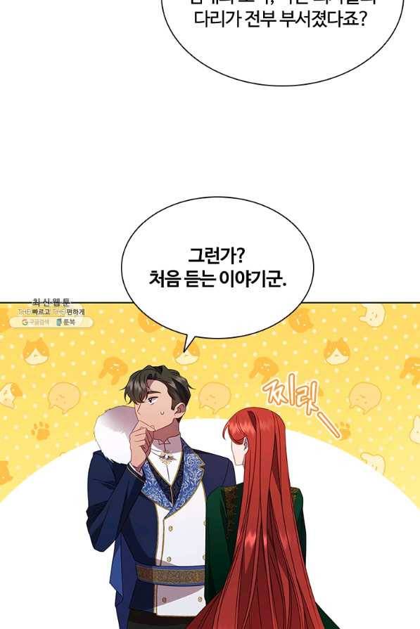 아이딘 52화 44