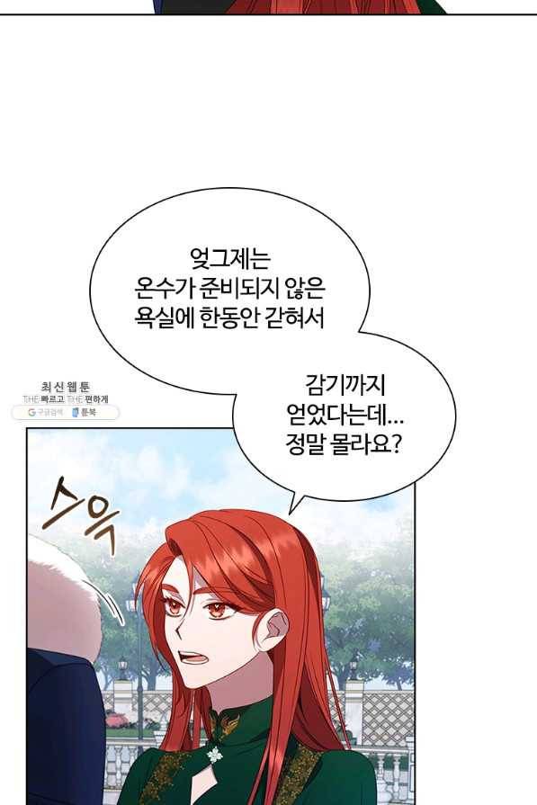 아이딘 52화 45