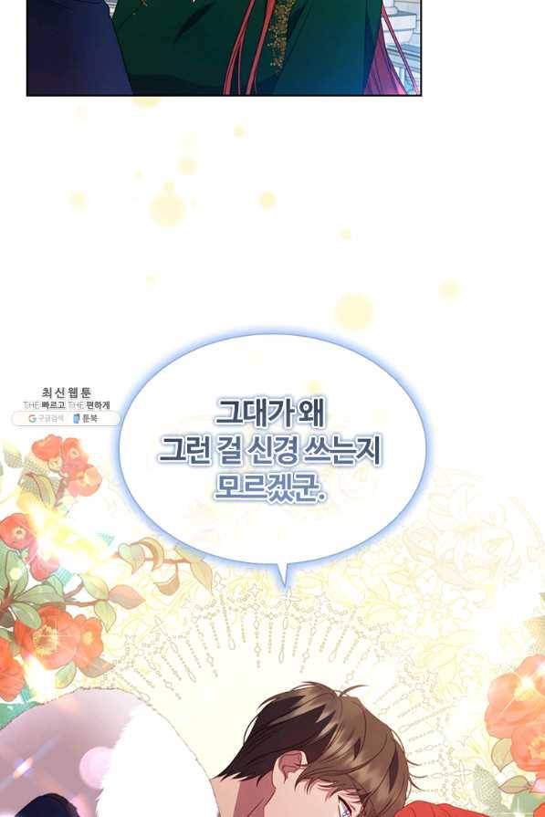 아이딘 52화 46
