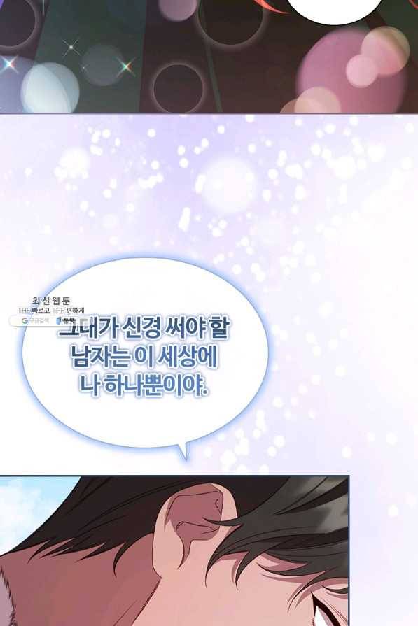 아이딘 52화 48