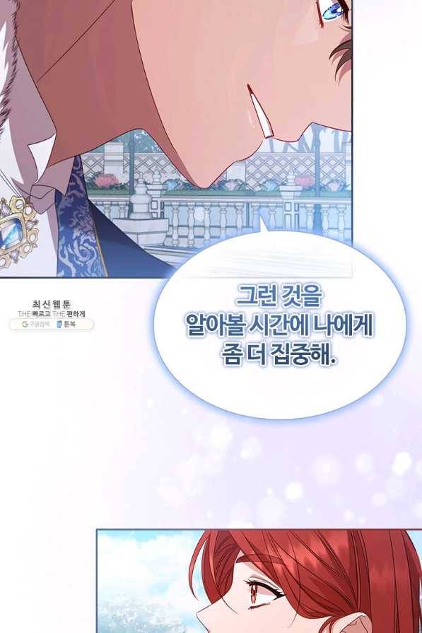 아이딘 52화 49