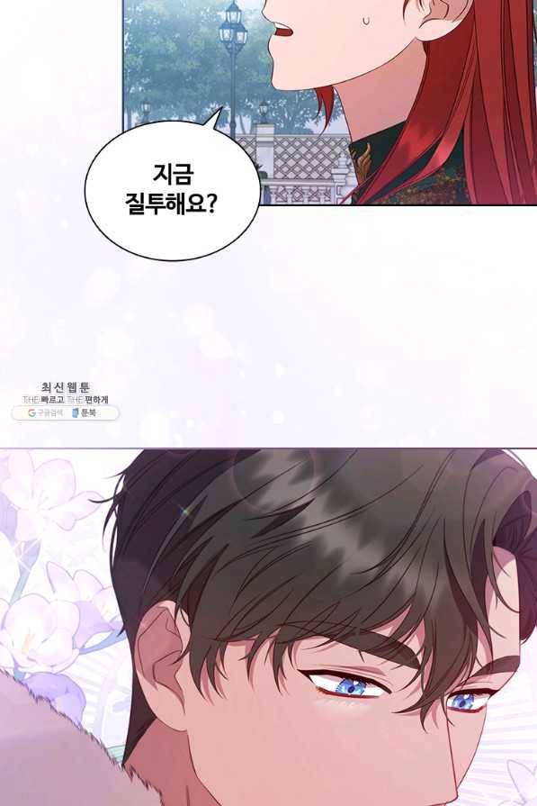 아이딘 52화 50