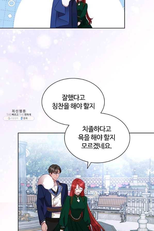 아이딘 52화 52