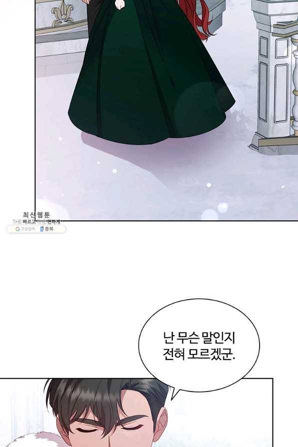 아이딘 52화 53