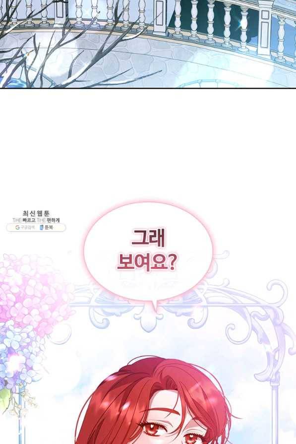 아이딘 52화 56