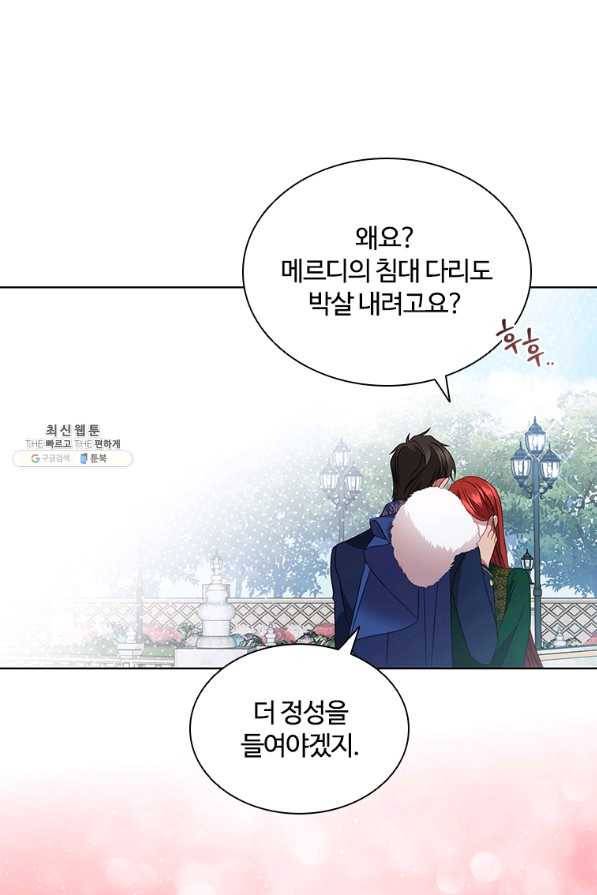 아이딘 52화 60