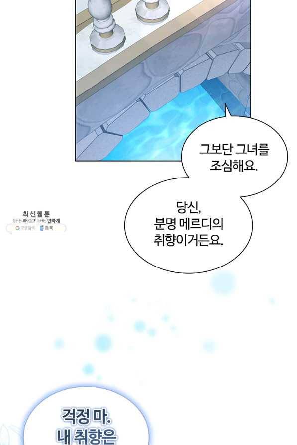 아이딘 52화 62